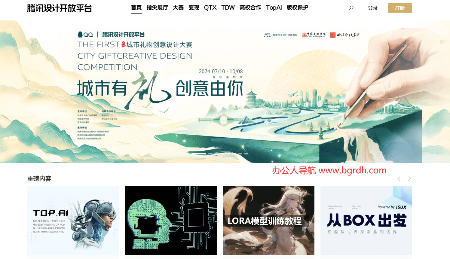 腾讯设计开放平台插图
