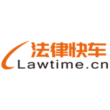 法律快车