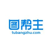 图帮主