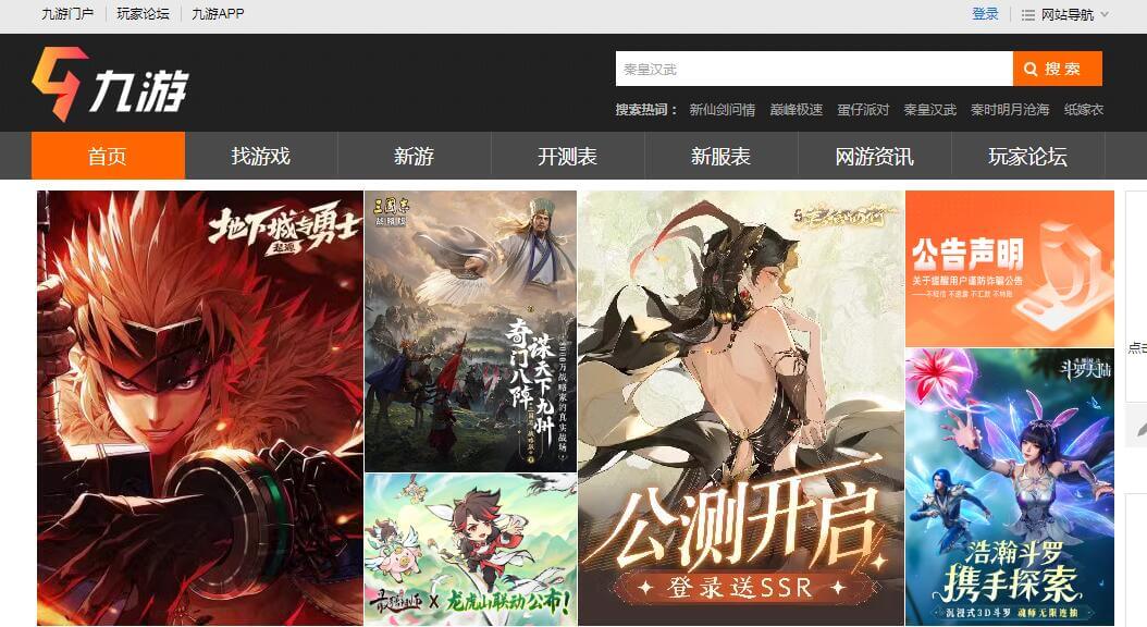 九游手机网游插图