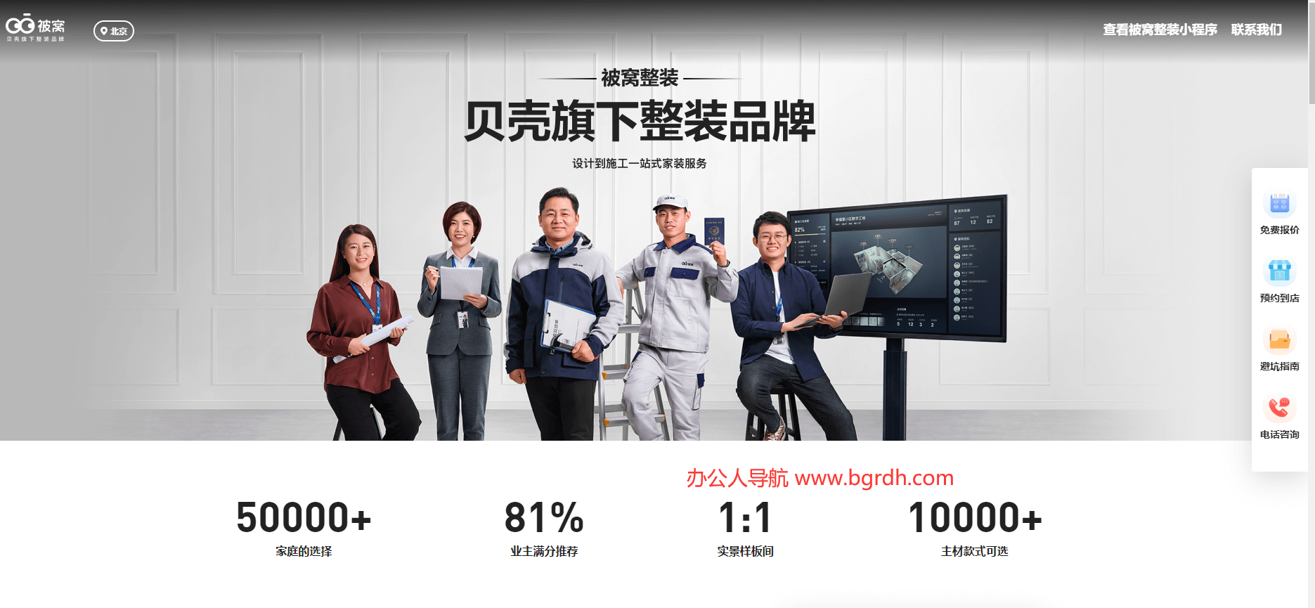 被窝家装插图