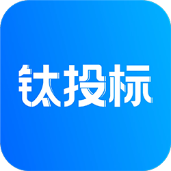 钛投标