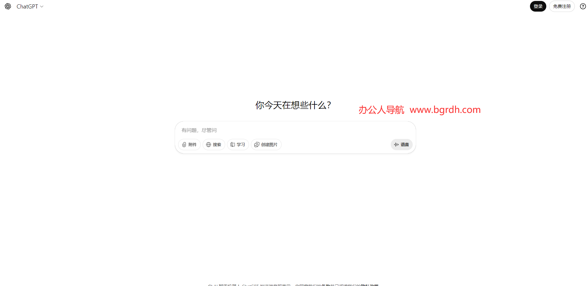 ChatGPT插图