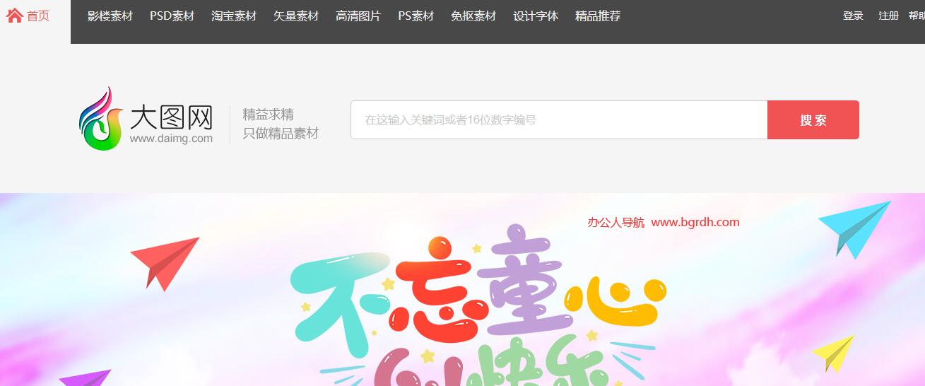 大图网插图