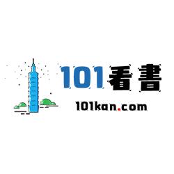 101看书