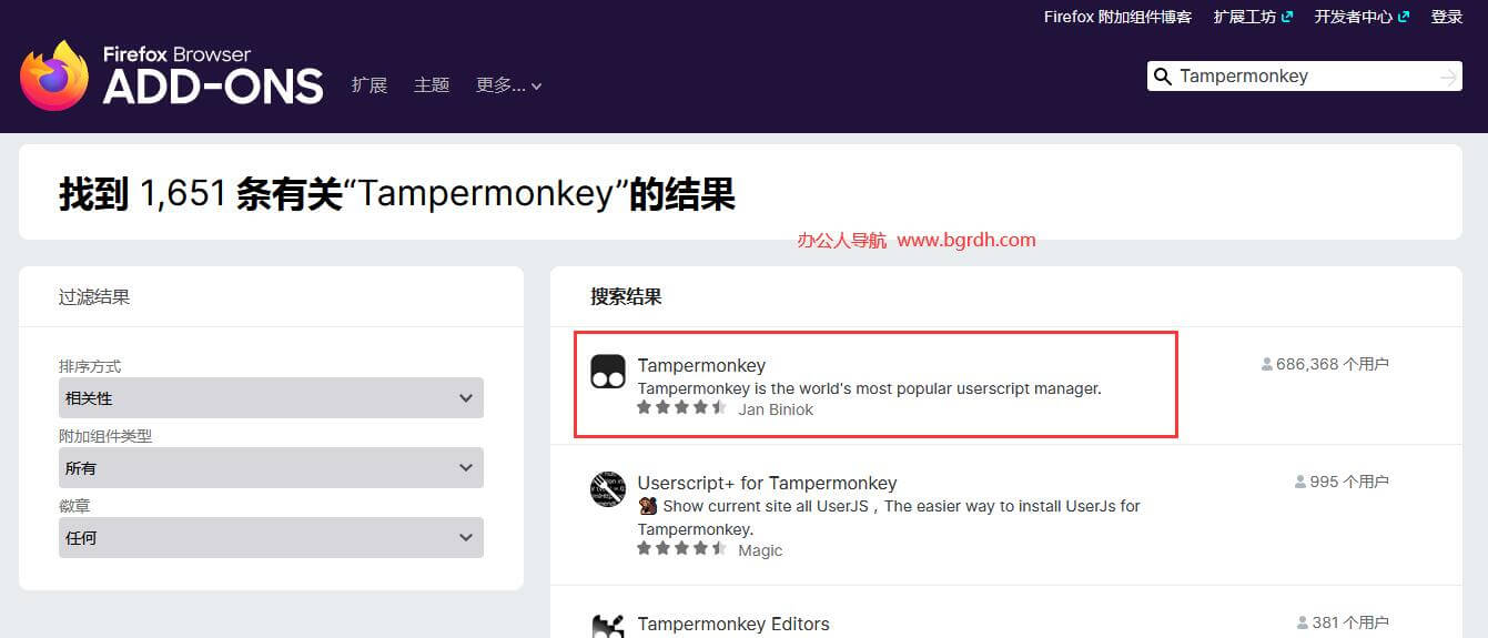 Tampermonkey(油猴)插图3